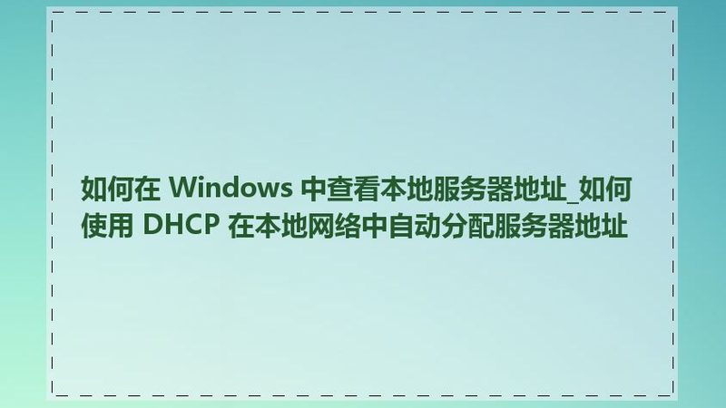 广州育儿嫂口碑机构如何选择？揭秘育儿嫂服务关键要素
